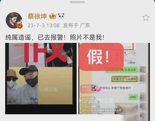 7月3号娱乐圈吃瓜